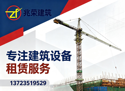 兆荣建筑